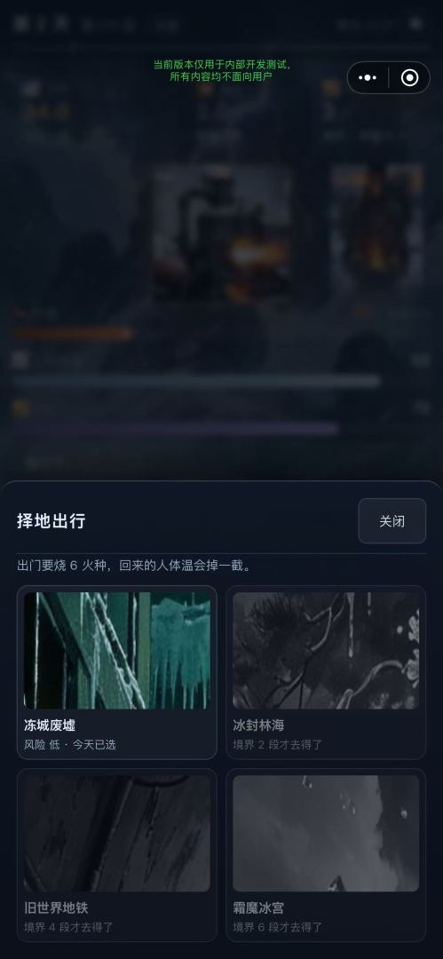 零度飞升游戏截图