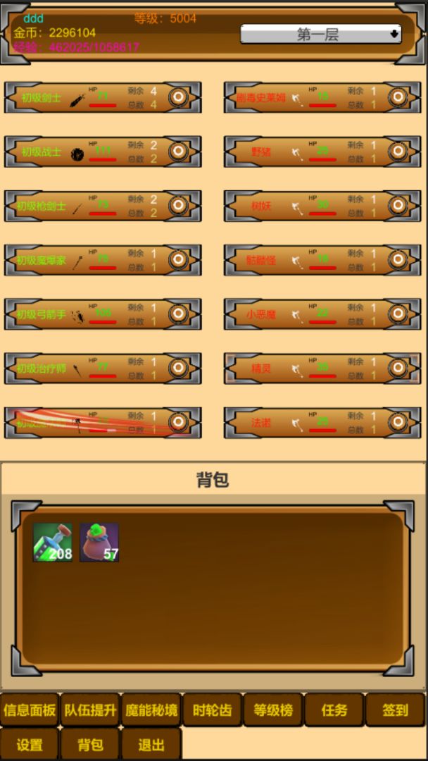 魔行原界游戏截图