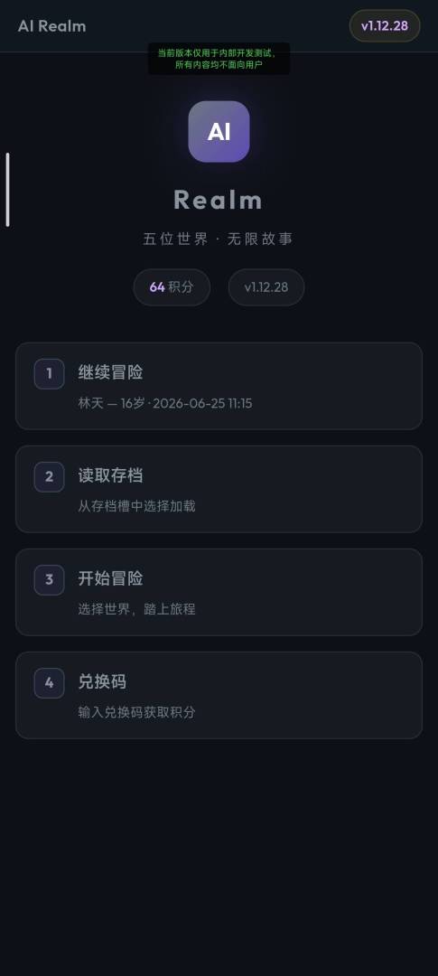 世界模拟器游戏截图