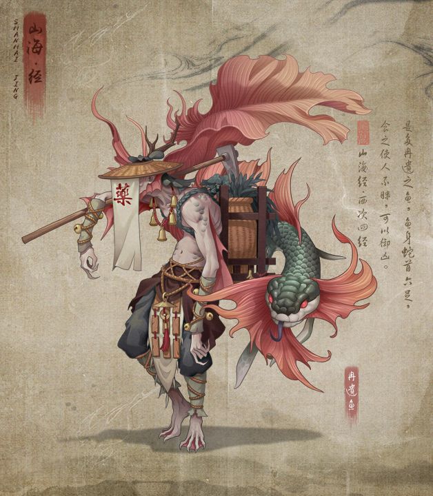 代号：山海经截图