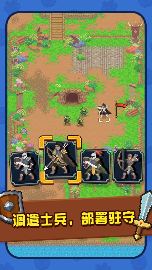 抵御哥布森游戏截图