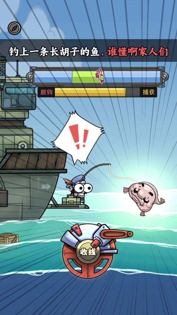 钓鱼佬净化海洋游戏截图