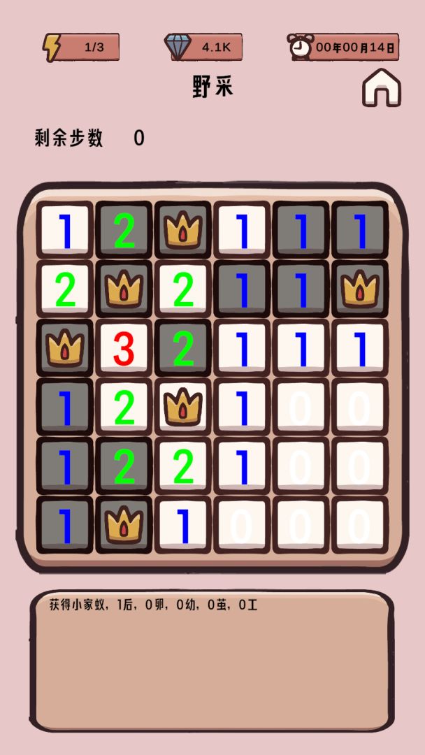 蚁友模拟器游戏截图