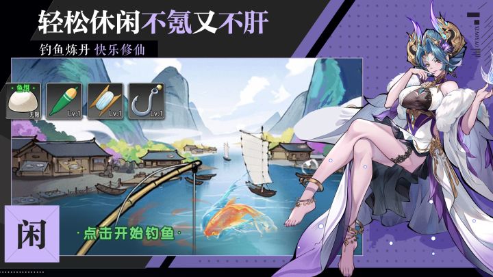 逍遥九重天截图
