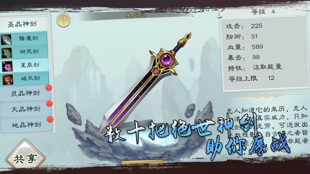 诀剑行游戏截图