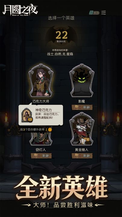月圆之夜截图