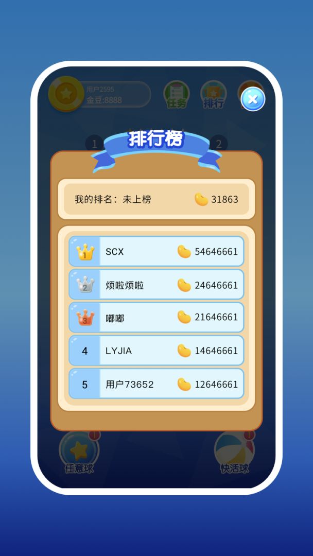 2048爱消消游戏截图