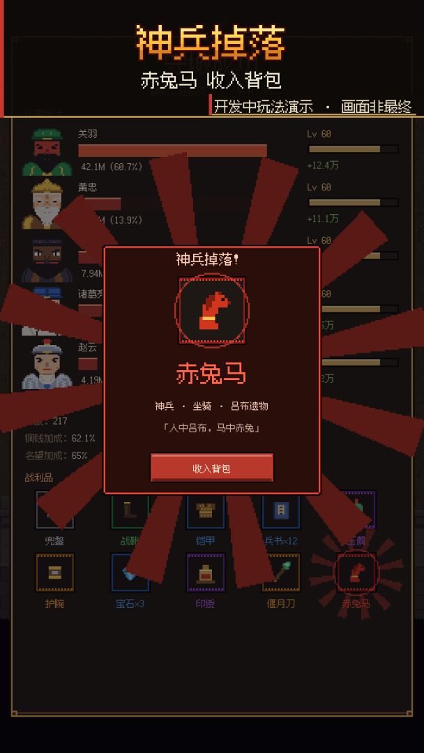 烽火城头游戏截图