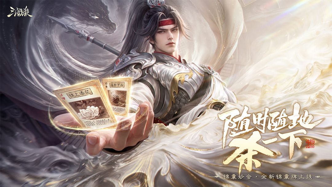 三国杀游戏截图