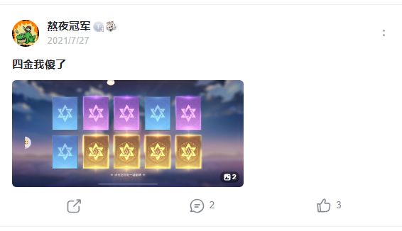 【第一期欧皇时刻开奖】开席啦，开席啦，我要做小孩那一桌？截图