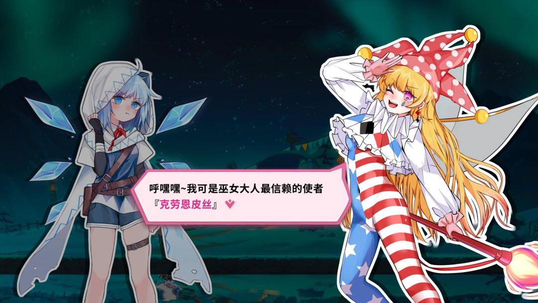 东方冰之勇者记游戏截图