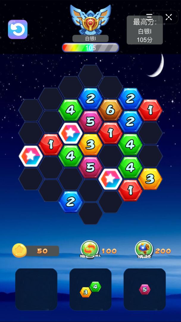 九宫格消除游戏截图