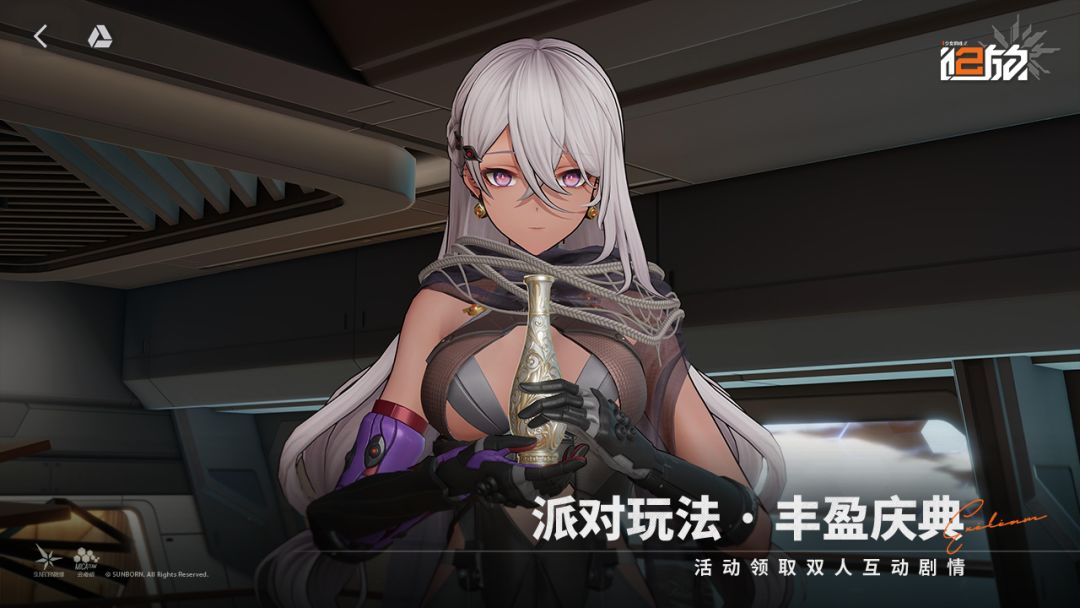 少女前线2：追放游戏截图