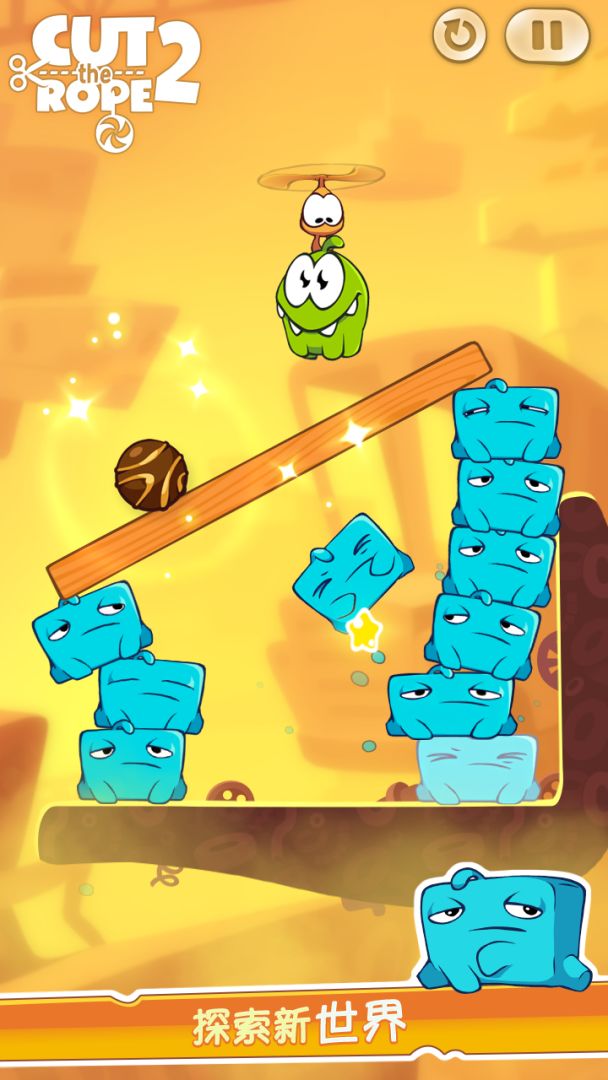 Cut the Rope 2 (割绳子 2)游戏截图
