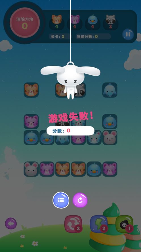 解压连连看游戏截图