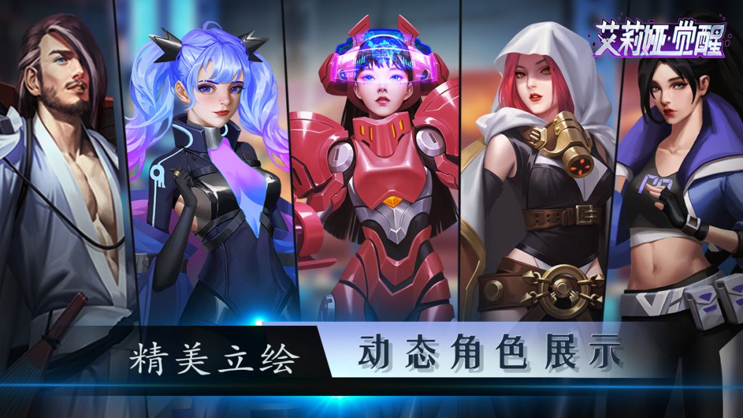 艾莉娅·觉醒游戏截图