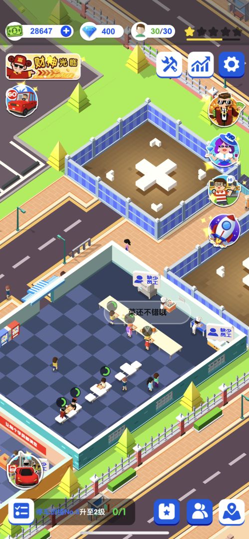 全民开驾校游戏截图