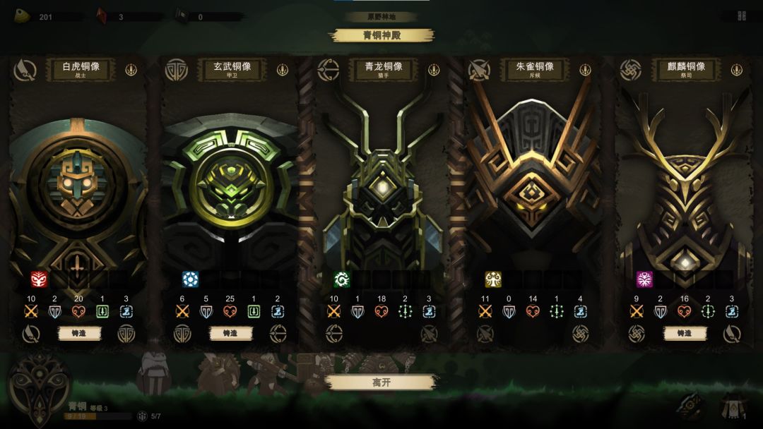 时空之歌游戏截图