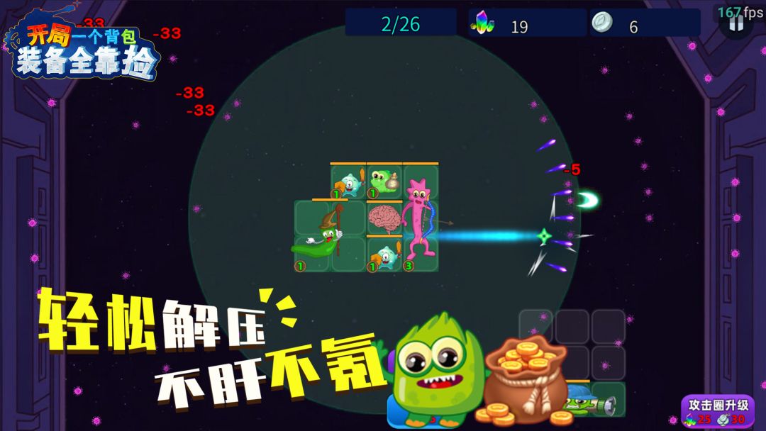 开局一个背包,装备全靠捡游戏截图