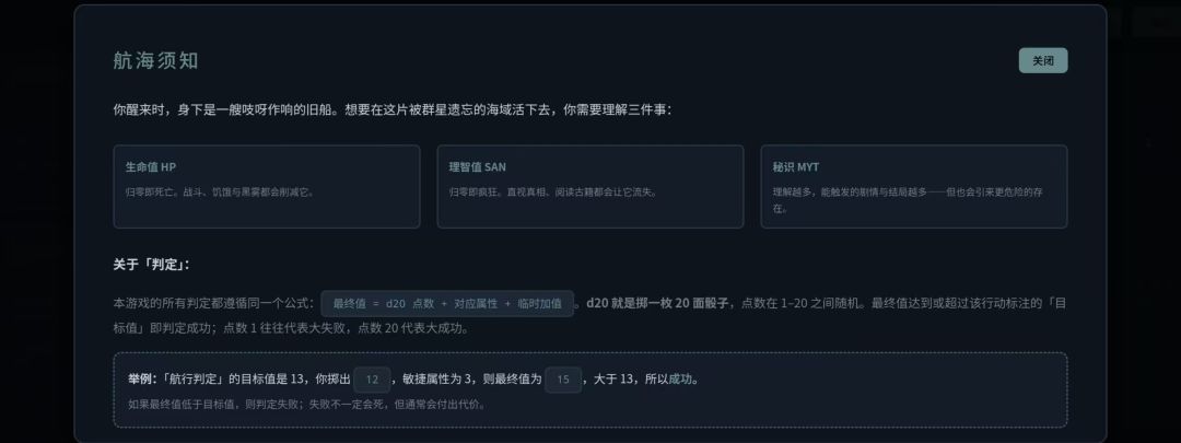 渊海遗志游戏截图