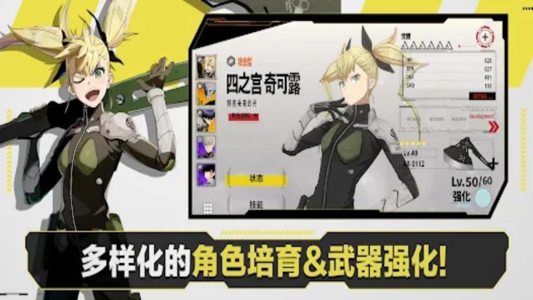 怪兽8号 The Game游戏截图