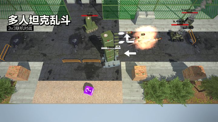 变形坦克2截图