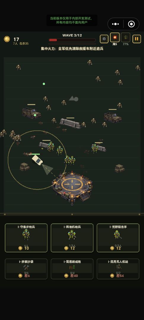 丧尸危机:最后的撤离游戏截图