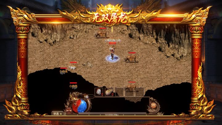 无双屠龙-热血传世手游游戏截图