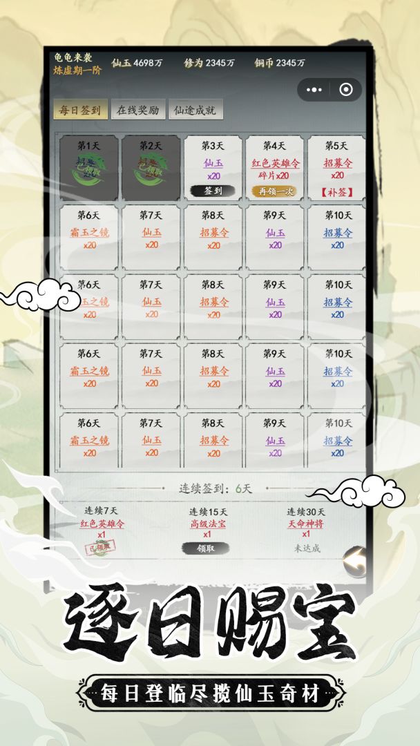 幻海奇缘游戏截图