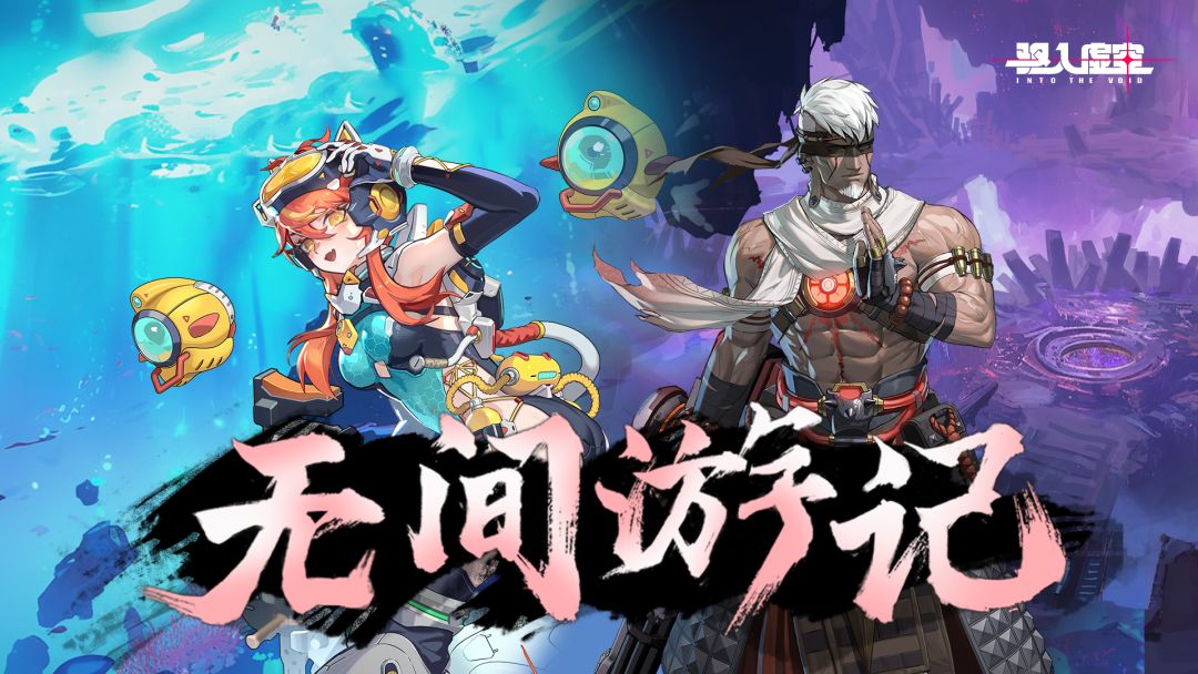 1.3无间游记