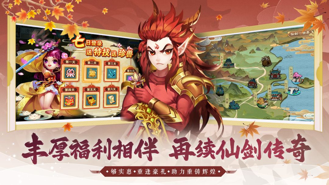 仙剑奇侠传回合游戏截图