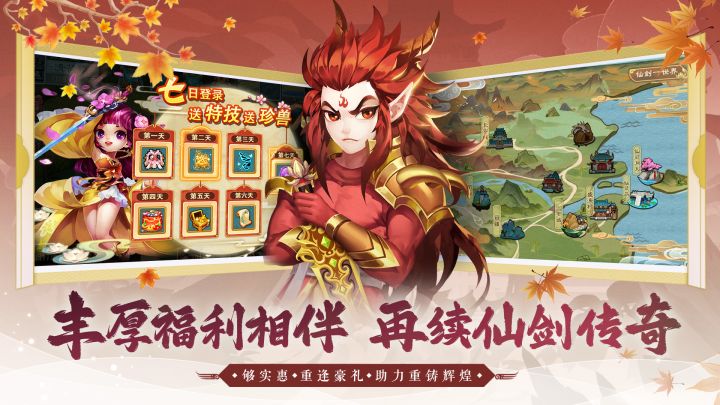 仙剑奇侠传回合截图