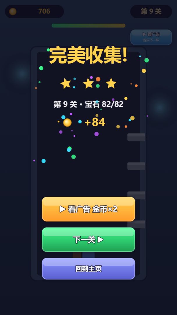 拉环奇兵游戏截图