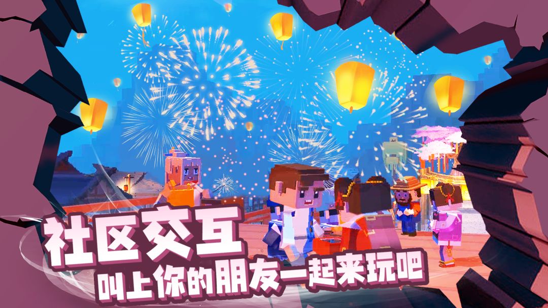 来呀世界游戏截图