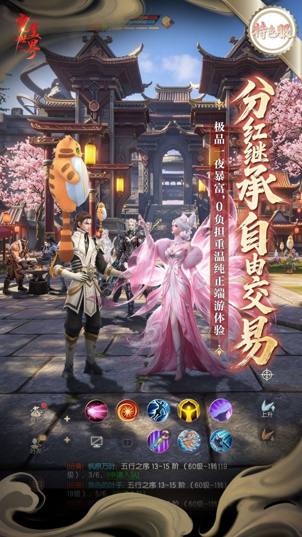 完美世界:诸神之战游戏截图