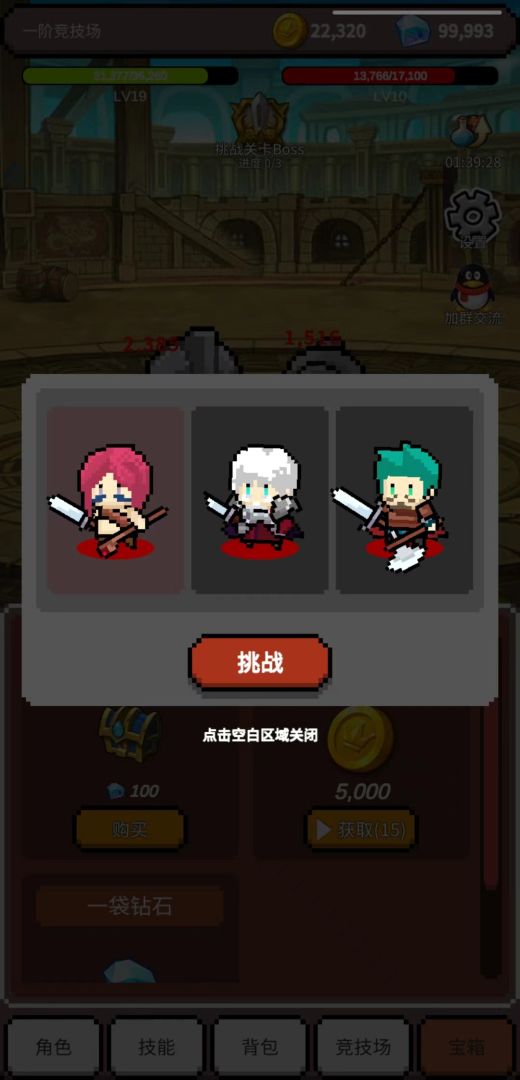 神之竞技场游戏截图