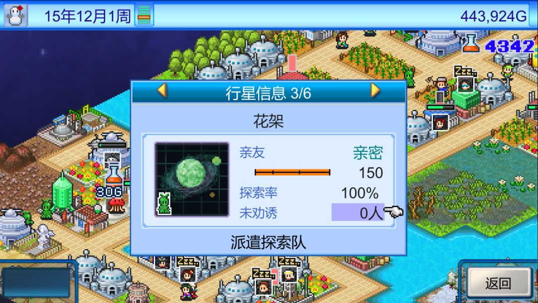 宇宙探险物语 (Epic Astro Story)游戏截图