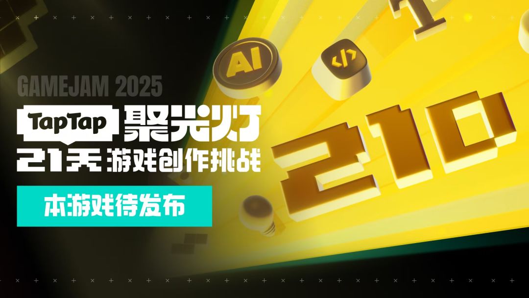 Bug去哪了游戏截图