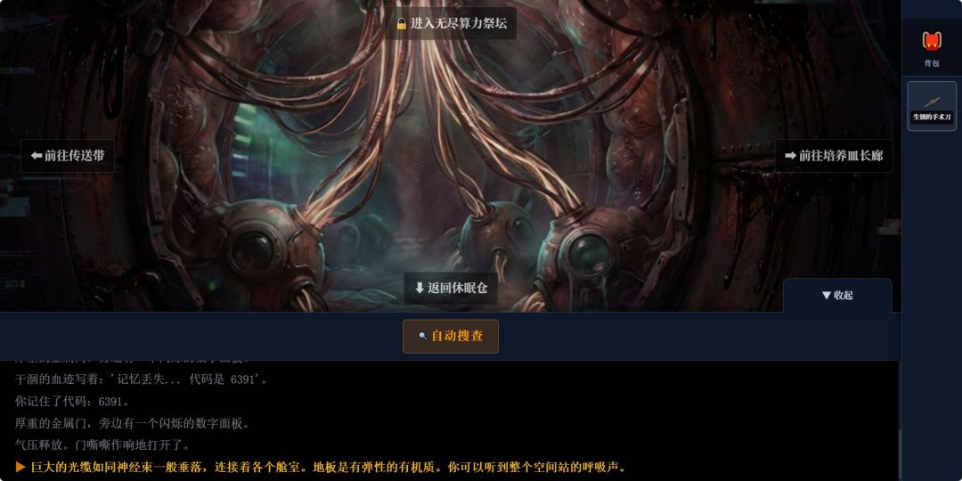 守护者的挽歌游戏截图