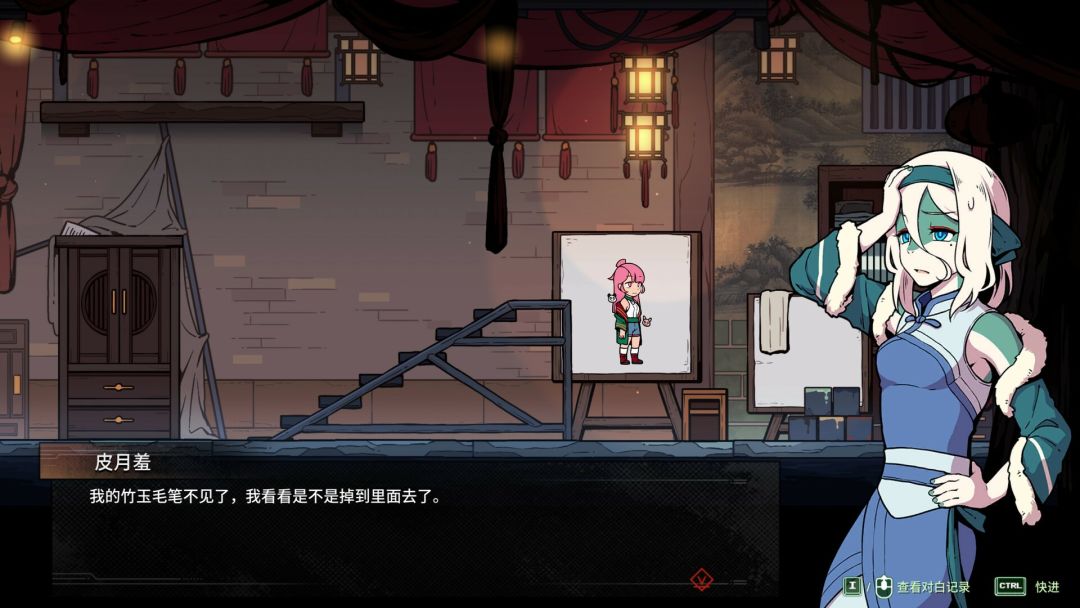 三相奇谈游戏截图