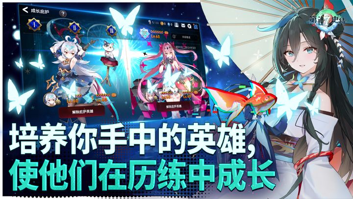 第七史诗截图
