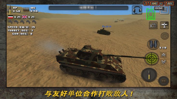 突击坦克 Rush World War 2 Heroes游戏截图