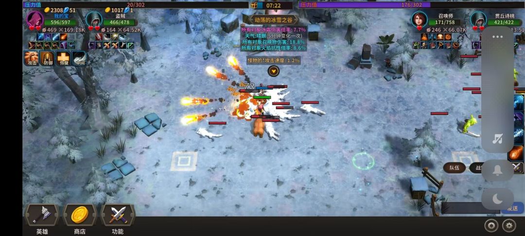 冒险佣兵团游戏截图