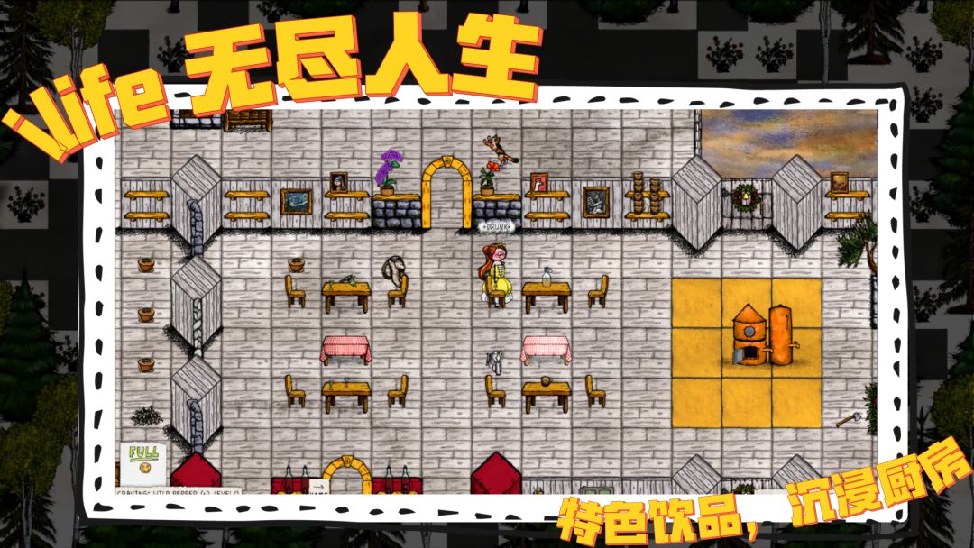 无尽人生游戏截图