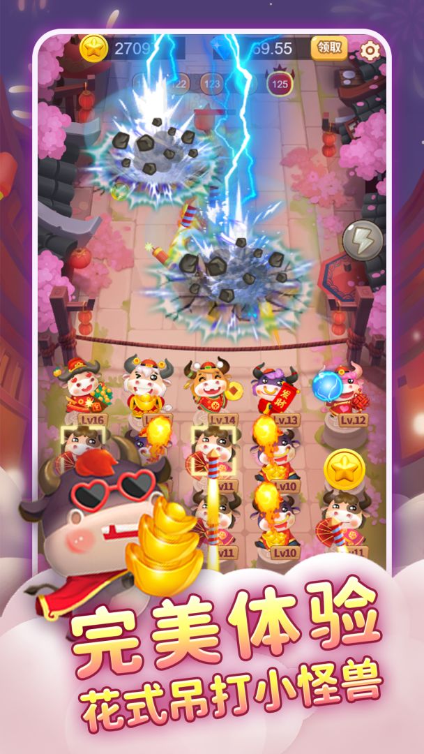 全民养金牛游戏截图