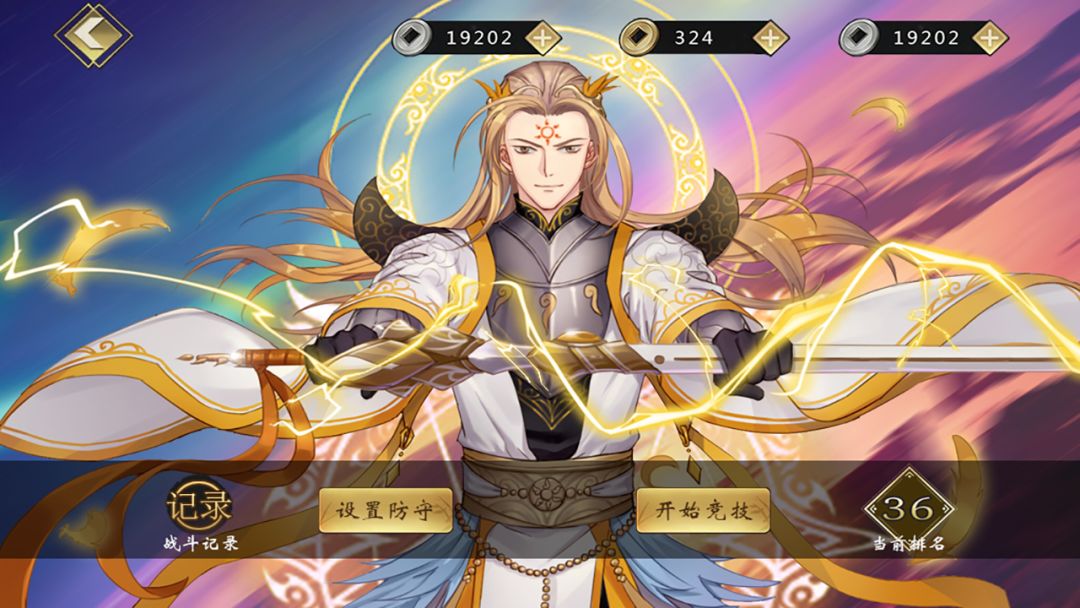 星炁师游戏截图