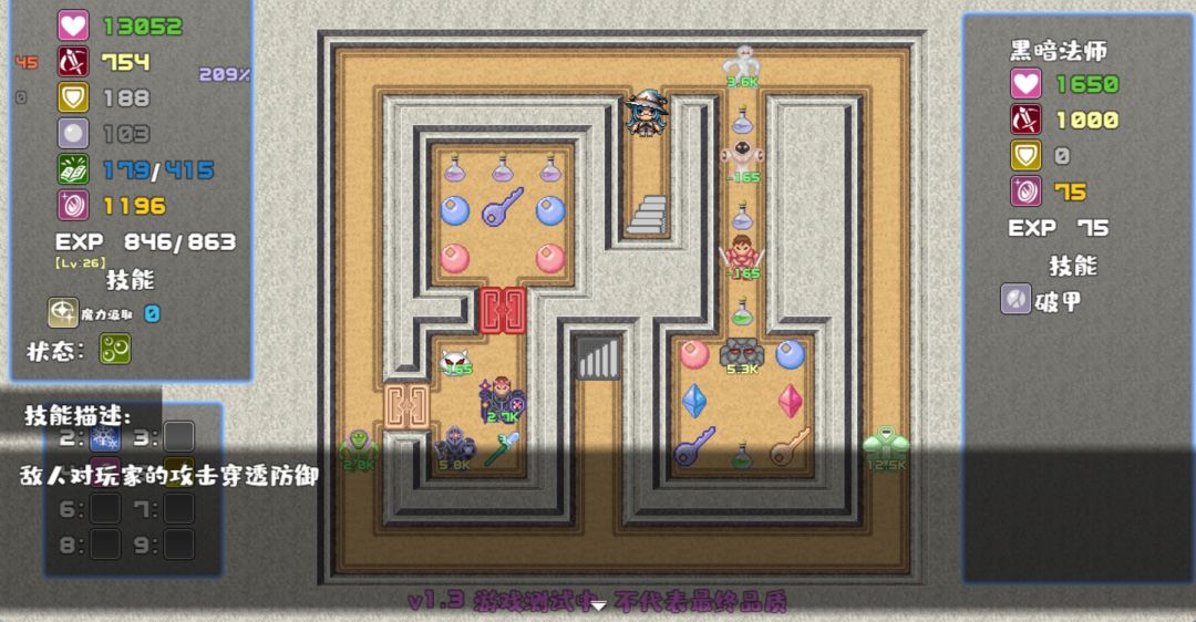 魔塔勇者·魔法师篇游戏截图