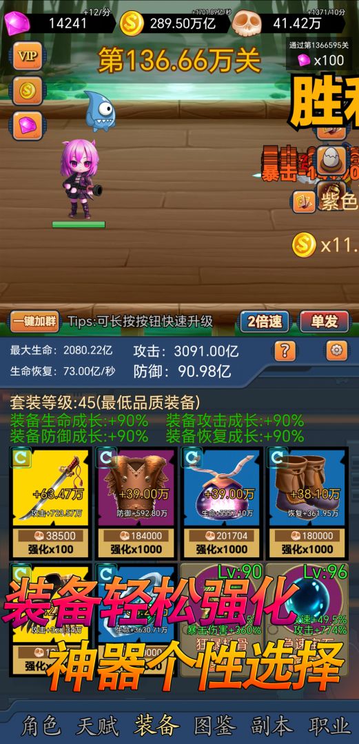 挂机打怪兽游戏截图