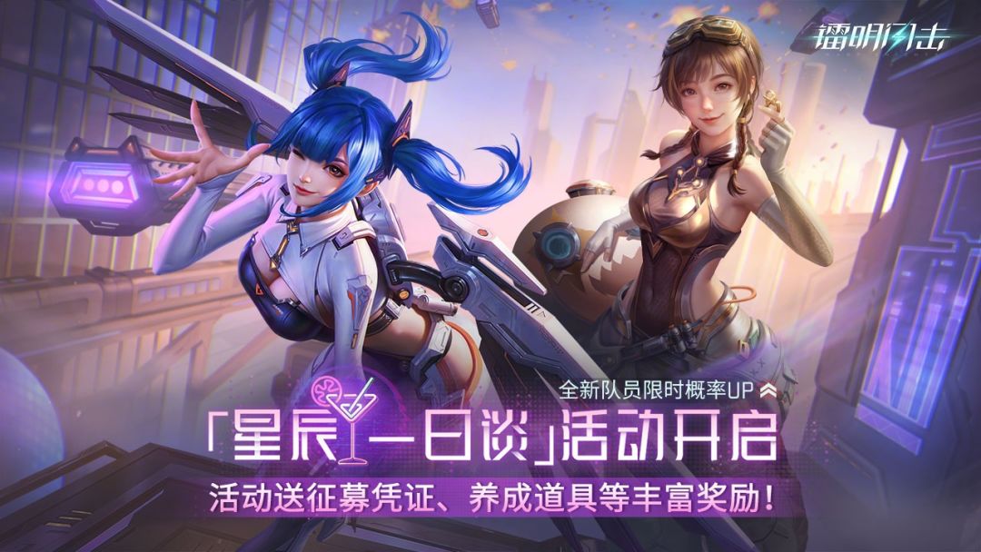 镭明闪击游戏截图