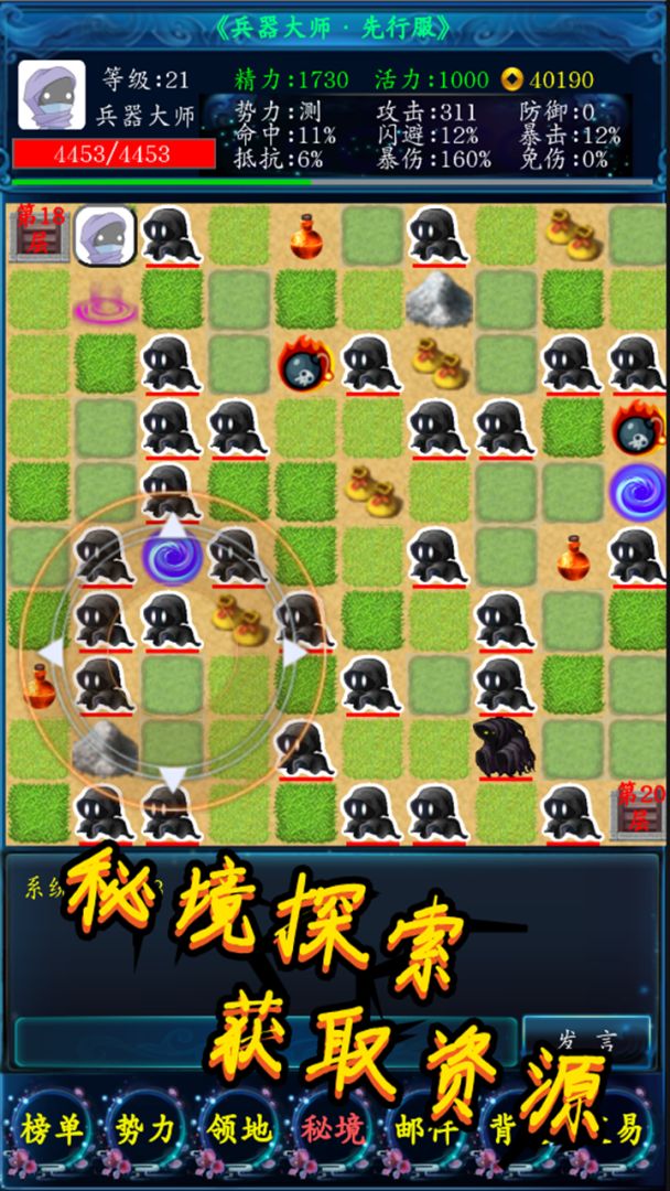 兵器大师游戏截图